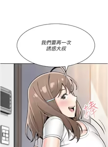Page 595 of 我的掌上明珠 1-38 END - preview thumbnail