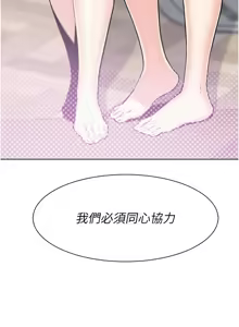 Page 601 of 我的掌上明珠 1-38 END - preview thumbnail