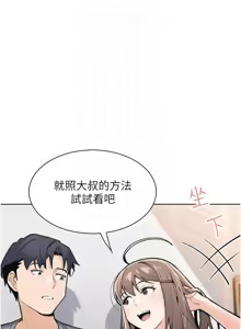 Page 603 of 我的掌上明珠 1-38 END - preview thumbnail