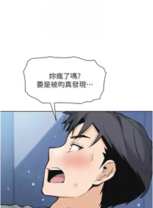 Page 609 of 我的掌上明珠 1-38 END - preview thumbnail