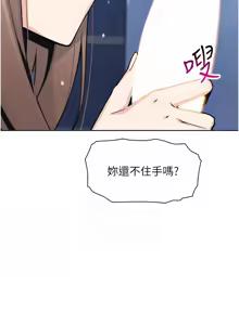 Page 611 of 我的掌上明珠 1-38 END - preview thumbnail