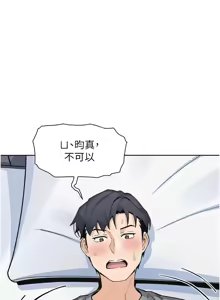 Page 616 of 我的掌上明珠 1-38 END - preview thumbnail