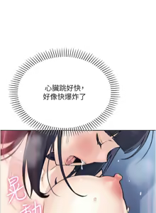 Page 618 of 我的掌上明珠 1-38 END - preview thumbnail