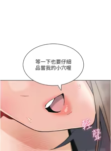 Page 620 of 我的掌上明珠 1-38 END - preview thumbnail