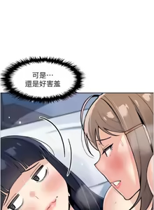 Page 636 of 我的掌上明珠 1-38 END - preview thumbnail