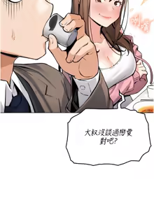 Page 82 of 我的掌上明珠 1-38 END - preview thumbnail