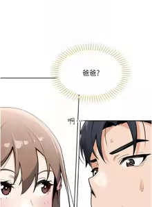 Page 100 of 我的掌上明珠 1-38 END - preview thumbnail
