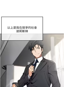 Page 10 of 我的掌上明珠 1-38 END - preview thumbnail
