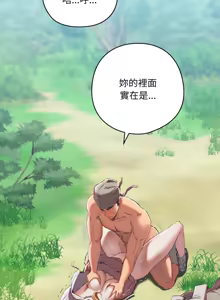 Page 103 of 亲密宝鉴 | 親密寶鑑 1-50 END - preview thumbnail
