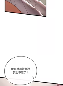 Page 116 of 亲密宝鉴 | 親密寶鑑 1-50 END - preview thumbnail