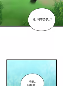 Page 120 of 亲密宝鉴 | 親密寶鑑 1-50 END - preview thumbnail