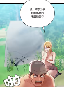Page 121 of 亲密宝鉴 | 親密寶鑑 1-50 END - preview thumbnail