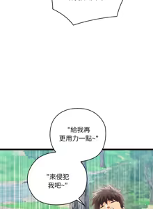 Page 126 of 亲密宝鉴 | 親密寶鑑 1-50 END - preview thumbnail