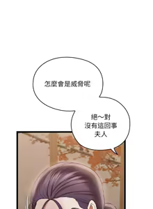 Page 134 of 亲密宝鉴 | 親密寶鑑 1-50 END - preview thumbnail