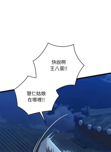 Page 136 of 亲密宝鉴 | 親密寶鑑 1-50 END - preview thumbnail