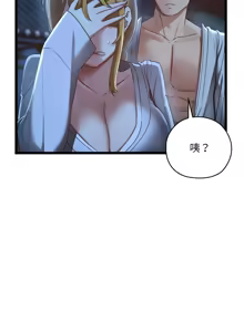 Page 137 of 亲密宝鉴 | 親密寶鑑 1-50 END - preview thumbnail
