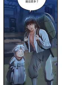 Page 138 of 亲密宝鉴 | 親密寶鑑 1-50 END - preview thumbnail