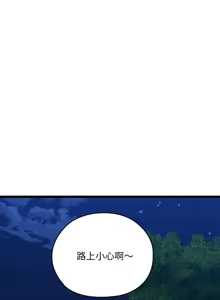 Page 139 of 亲密宝鉴 | 親密寶鑑 1-50 END - preview thumbnail