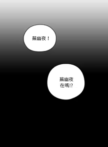 Page 142 of 亲密宝鉴 | 親密寶鑑 1-50 END - preview thumbnail