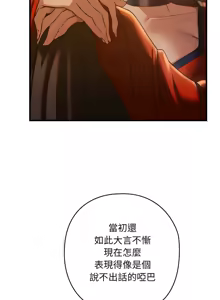 Page 159 of 亲密宝鉴 | 親密寶鑑 1-50 END - preview thumbnail