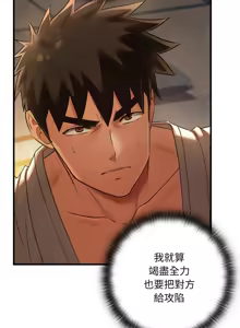 Page 161 of 亲密宝鉴 | 親密寶鑑 1-50 END - preview thumbnail