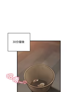 Page 162 of 亲密宝鉴 | 親密寶鑑 1-50 END - preview thumbnail