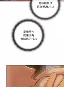 Page 164 of 亲密宝鉴 | 親密寶鑑 1-50 END - preview thumbnail