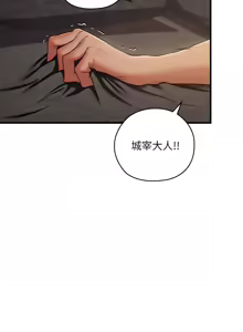 Page 168 of 亲密宝鉴 | 親密寶鑑 1-50 END - preview thumbnail
