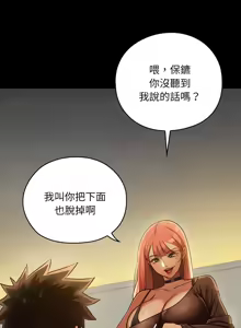 Page 170 of 亲密宝鉴 | 親密寶鑑 1-50 END - preview thumbnail