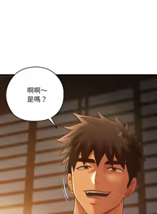 Page 172 of 亲密宝鉴 | 親密寶鑑 1-50 END - preview thumbnail