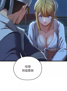 Page 174 of 亲密宝鉴 | 親密寶鑑 1-50 END - preview thumbnail