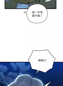 Page 181 of 亲密宝鉴 | 親密寶鑑 1-50 END - preview thumbnail