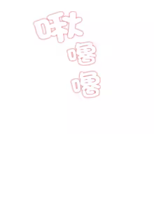 Page 185 of 亲密宝鉴 | 親密寶鑑 1-50 END - preview thumbnail