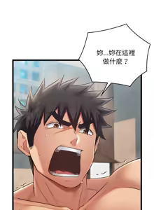 Page 186 of 亲密宝鉴 | 親密寶鑑 1-50 END - preview thumbnail