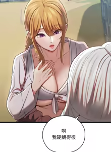 Page 188 of 亲密宝鉴 | 親密寶鑑 1-50 END - preview thumbnail