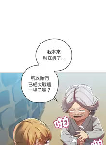 Page 189 of 亲密宝鉴 | 親密寶鑑 1-50 END - preview thumbnail