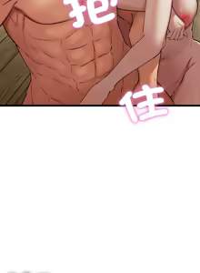 Page 198 of 亲密宝鉴 | 親密寶鑑 1-50 END - preview thumbnail