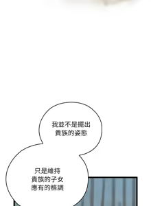 Page 205 of 亲密宝鉴 | 親密寶鑑 1-50 END - preview thumbnail