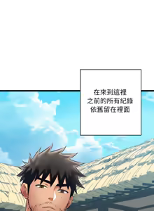Page 213 of 亲密宝鉴 | 親密寶鑑 1-50 END - preview thumbnail