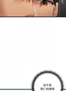 Page 214 of 亲密宝鉴 | 親密寶鑑 1-50 END - preview thumbnail