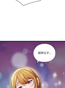 Page 215 of 亲密宝鉴 | 親密寶鑑 1-50 END - preview thumbnail
