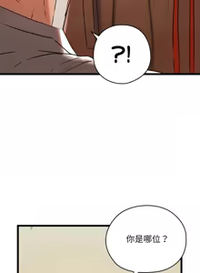 Page 216 of 亲密宝鉴 | 親密寶鑑 1-50 END - preview thumbnail