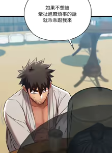 Page 218 of 亲密宝鉴 | 親密寶鑑 1-50 END - preview thumbnail