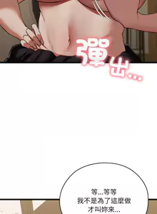Page 227 of 亲密宝鉴 | 親密寶鑑 1-50 END - preview thumbnail