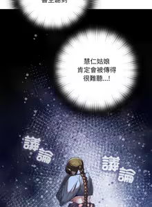 Page 234 of 亲密宝鉴 | 親密寶鑑 1-50 END - preview thumbnail