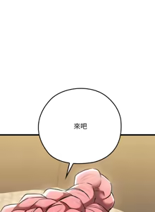 Page 236 of 亲密宝鉴 | 親密寶鑑 1-50 END - preview thumbnail
