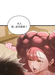 Page 241 of 亲密宝鉴 | 親密寶鑑 1-50 END - preview thumbnail