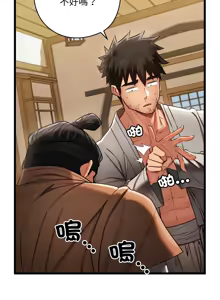 Page 249 of 亲密宝鉴 | 親密寶鑑 1-50 END - preview thumbnail