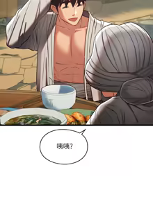 Page 255 of 亲密宝鉴 | 親密寶鑑 1-50 END - preview thumbnail