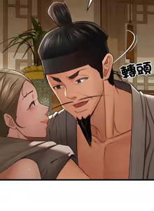 Page 261 of 亲密宝鉴 | 親密寶鑑 1-50 END - preview thumbnail